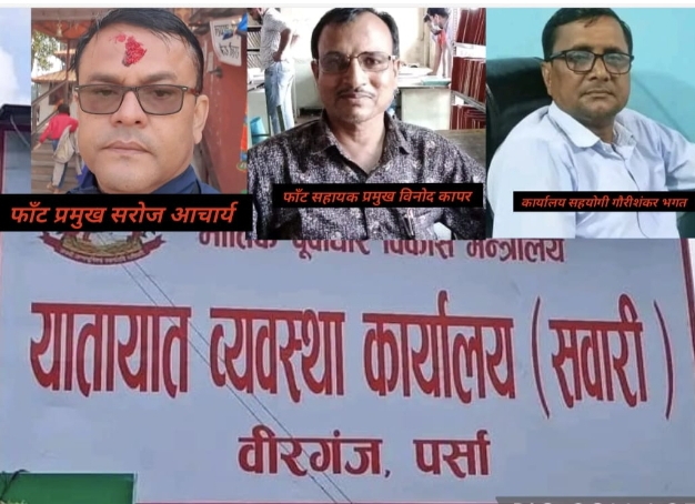 यातायात कार्यालय व्यवस्थाका प्रमुख गौतमको निर्देशनमा ब्रहम्लुट
