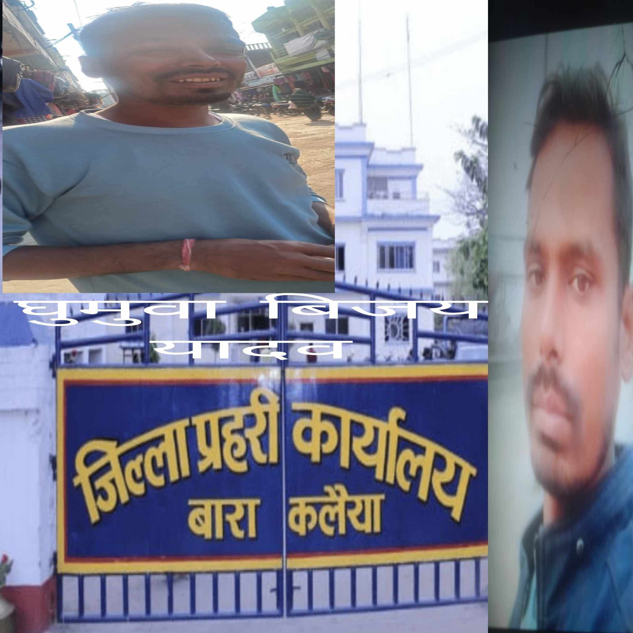 बाराको क्राईम शाखाको जवान यादवको संरक्षणमा ठुलो मात्रामा तस्करी सुचारु ;तस्करी र मदिराभठ्ठीबाट पैसा उठाउन भ्याई न्भ्याई