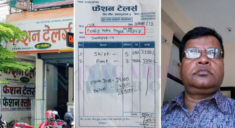 उधारो ‘शर्ट–पैन्ट’ सिलाएर हंसपुरका मेयर यादव गायब, खोज्दै टेलर्सबाला