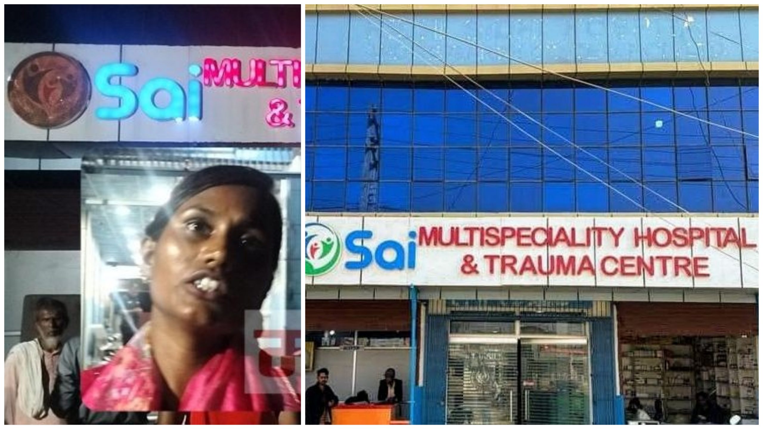 जनकपुरको साई मल्टिस्पेसियालिटी हस्पिटलको लापरवाहीले एक युवकको मृत्यु