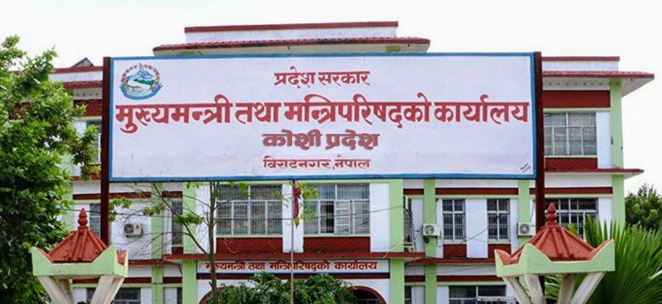 कोशी प्रदेशको नाम लेख्ने शैली परिमार्जन, कात्तिक २५ गतेबाट लिम्बु र मैथिली कामकाजको भाषा