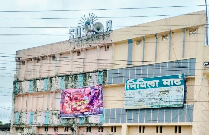 भठियनमा १७ वर्षपछि मैथिली फिल्मबाट सुशिला टाँकिजको पुनः सञ्चालनमा
