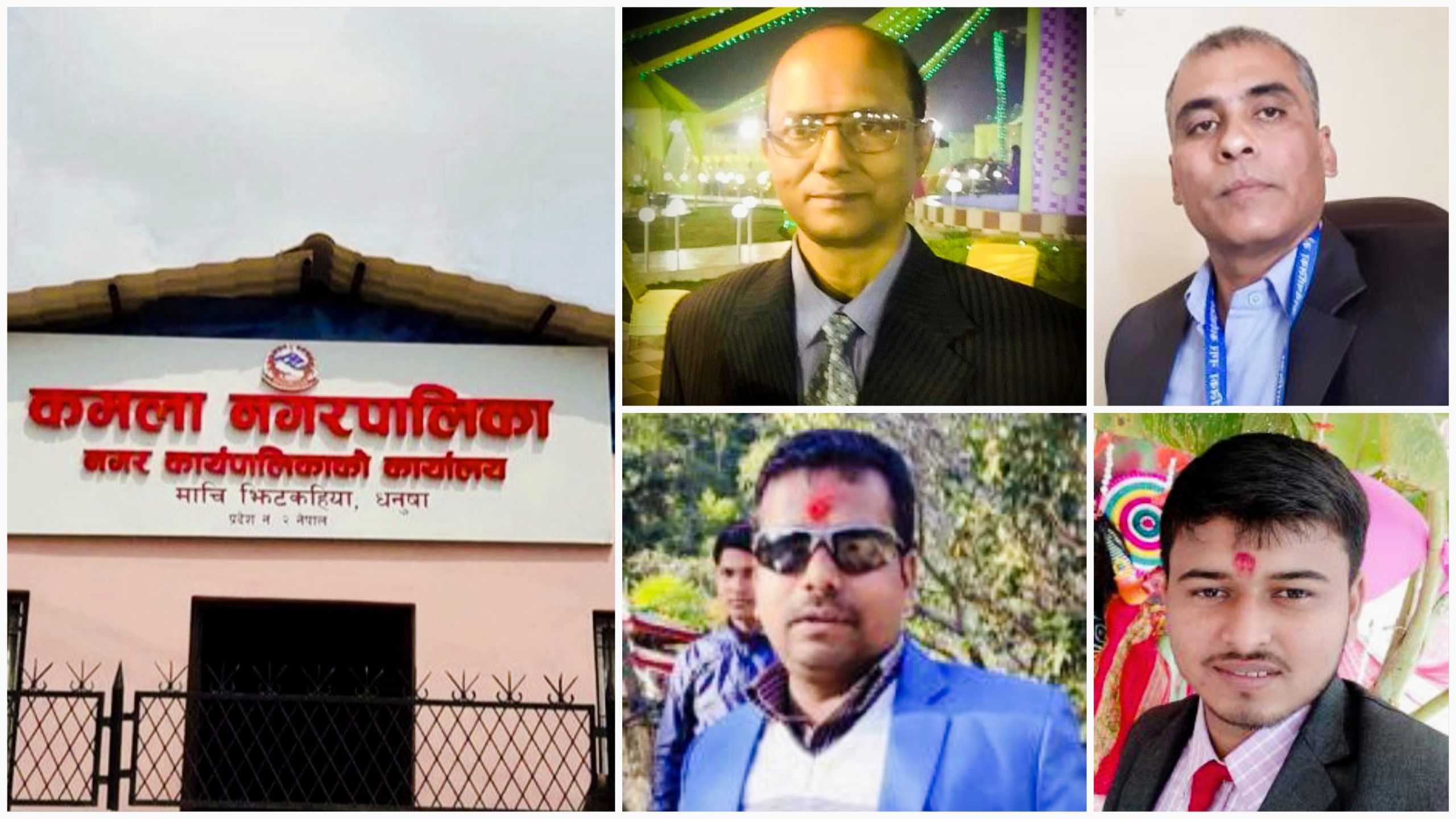 धनुषाको कमला नगरपालिकाका पूर्वमेयरसहित १० जनाविरुद्ध भ्रष्टाचार मुद्दा दायर