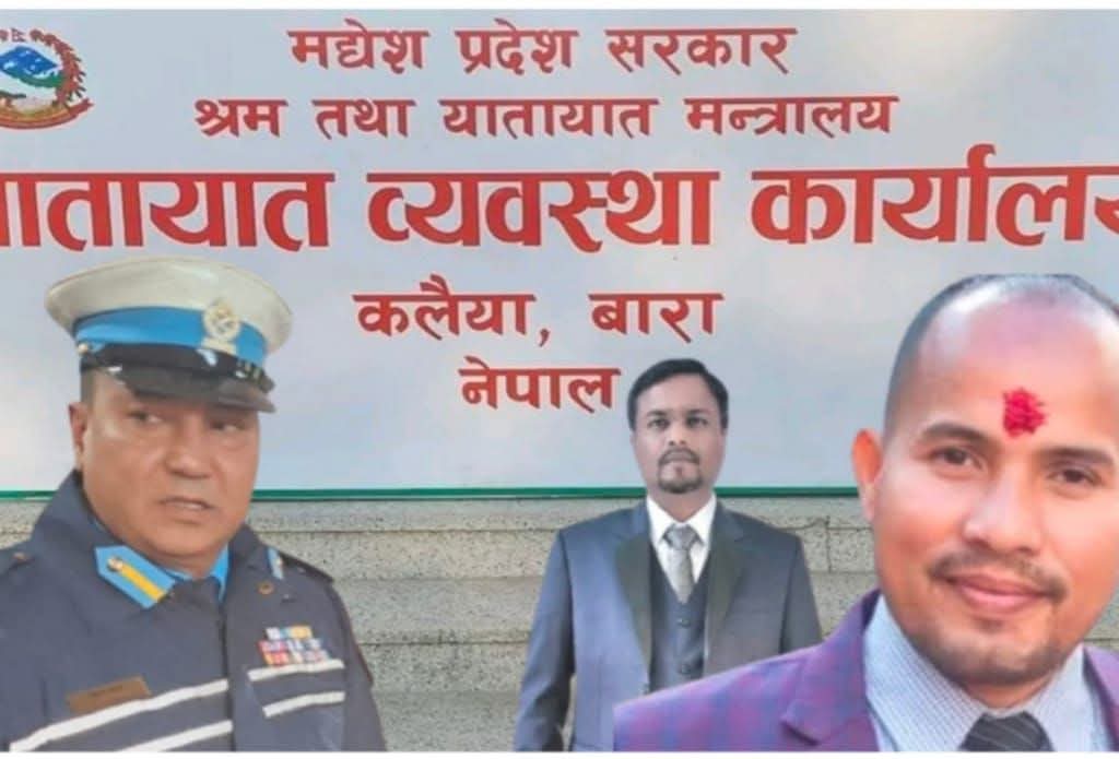 अख्तियार आउँ कलैयाको यातायात कार्यालयका हाकिम, दलाल, ट्राफिक प्रहरी र बिचौलियासँग बचाउँ