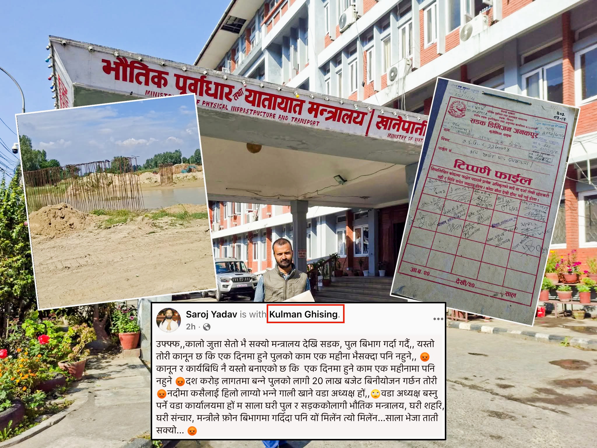 मन्त्री कुलमान घिसिंगलाई ट्याग गर्दै जेनजी वडाध्यक्षको आक्रोश–साला भेजा ताति सक्यो