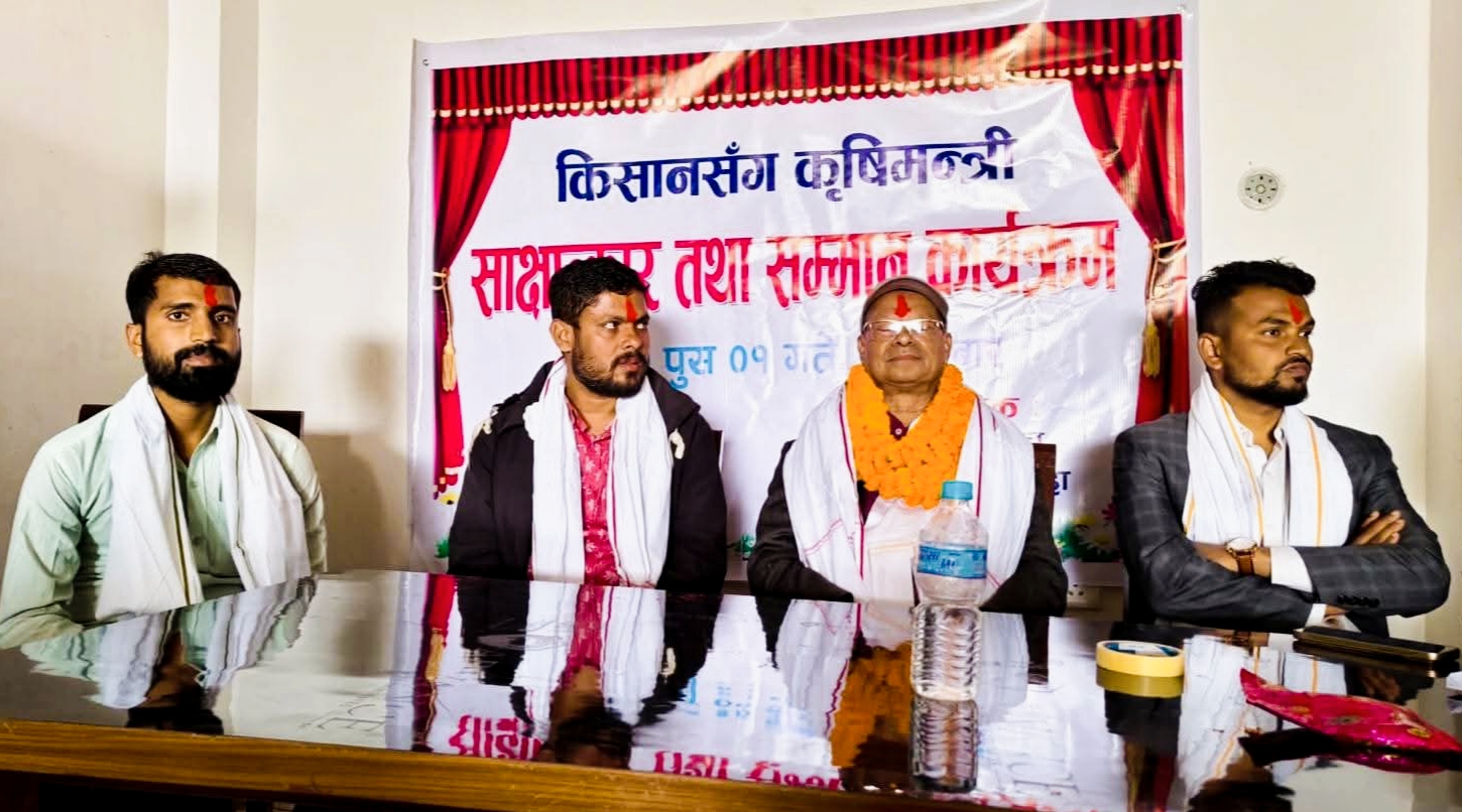 कृषि उत्पादन बढाएर देशमै रोजगारी सिर्जना गर्नुपर्छ : कृषिमन्त्री डा. मदन परियार