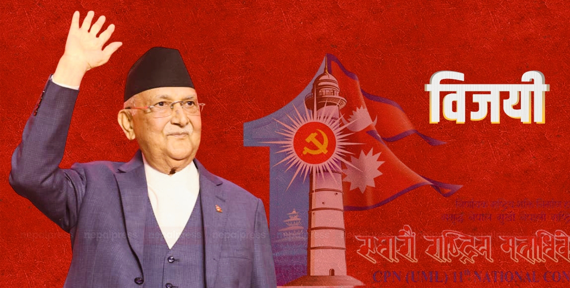 एमाले अध्यक्षमा ओलीको ह्याट्रिक, दुई तिहाई मतसहित विजयी