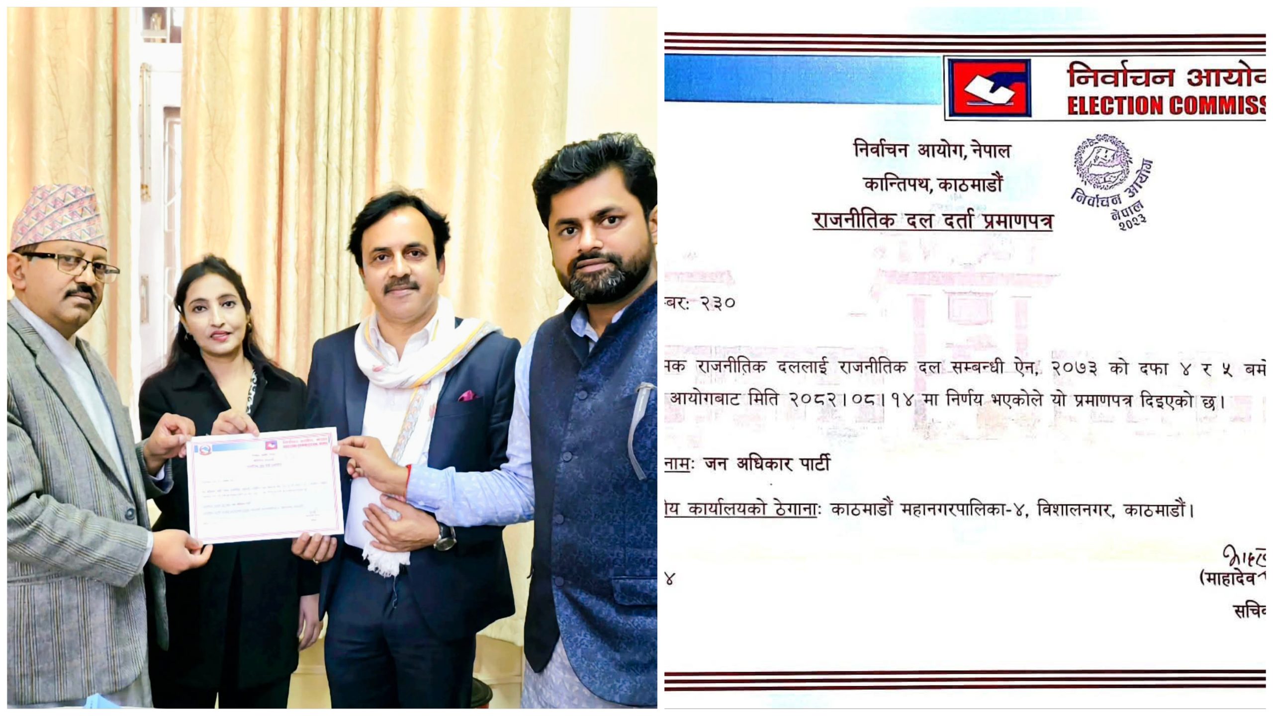 डा. शरदसिंह यादवले नयाँ दल गठन गरे जनअधिकार पार्टी