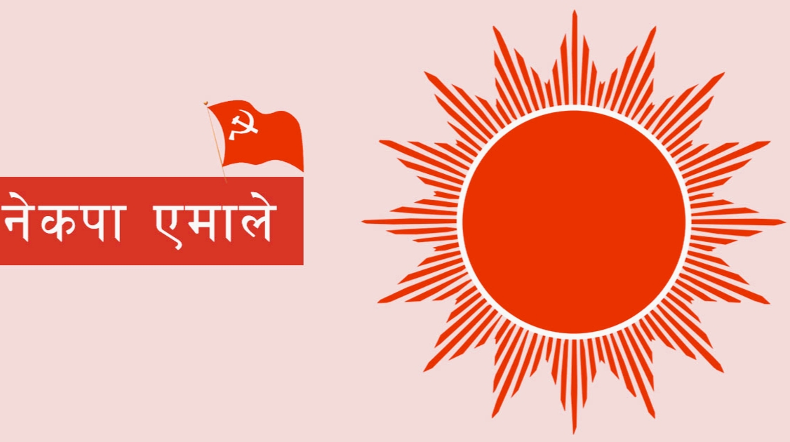 यी हुन् एमालेका देशभरका १ सय ६५ निर्वाचन क्षेत्रमा उम्मेदवार??