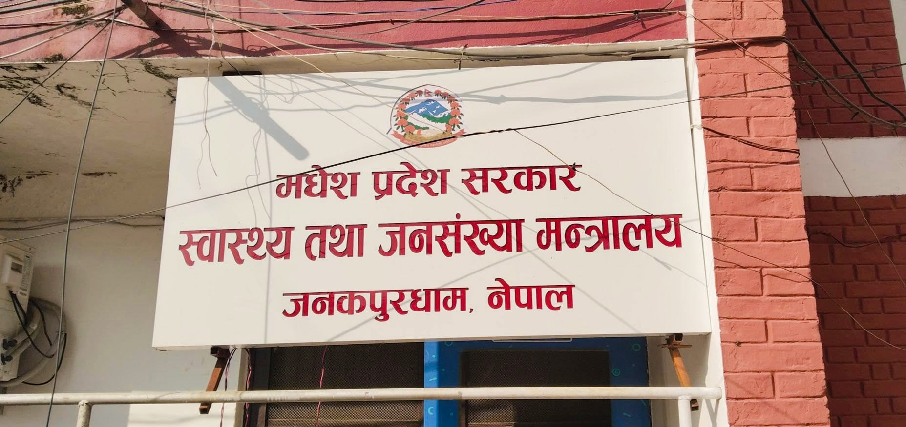 मधेश प्रदेशमा स्वास्थ्य उपकरण, औषधि र रिएजेन्टको रद्ध भइसकेको २० करोडको खरिद ठेक्का प्रक्रिया ब्युताइदैं