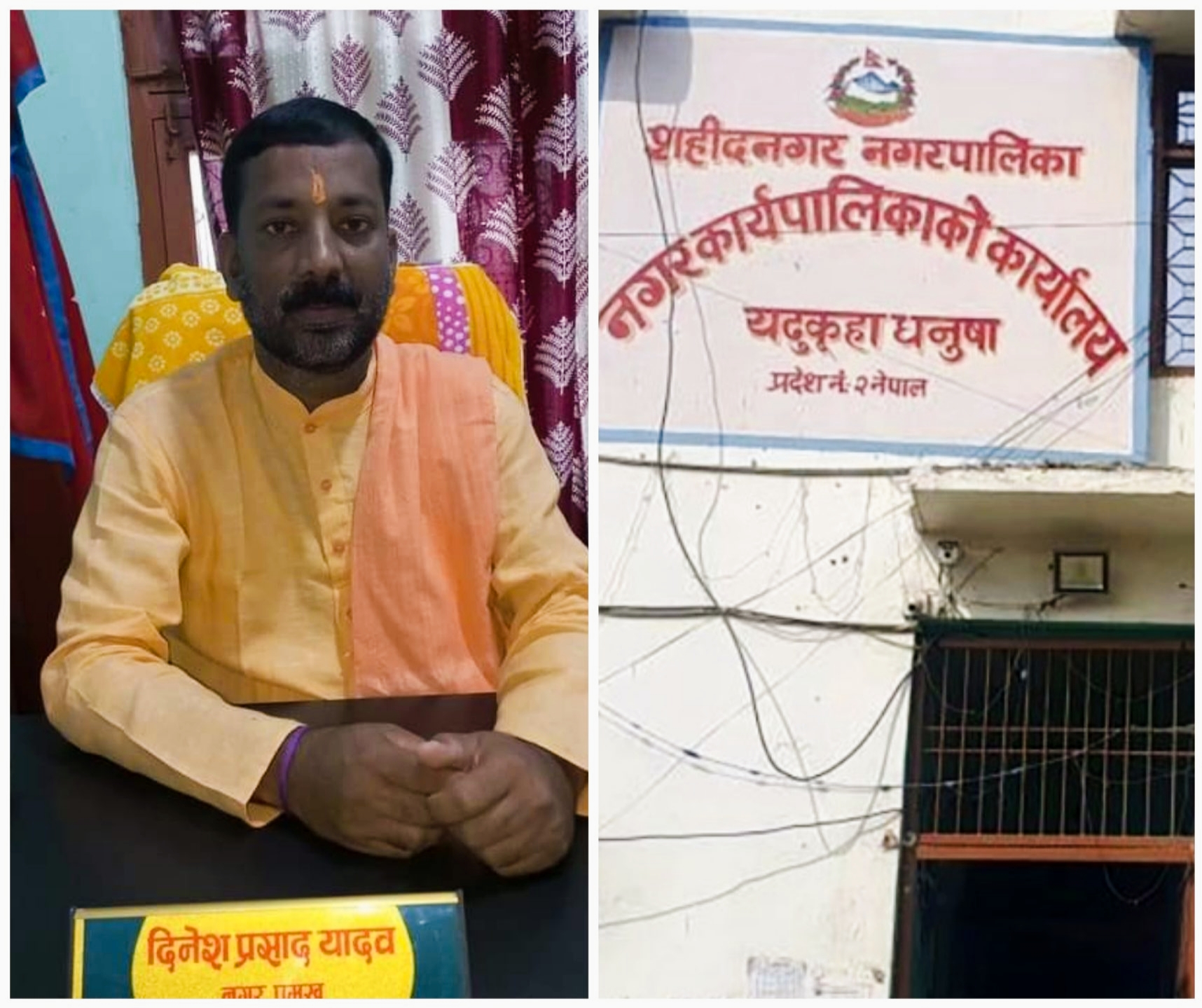 निमित्त प्रमुख प्रशासकीय अधिकृत तोकेर करार कर्मचारीका नाममा कार्याकर्ता भर्ना गर्ने दाउमा शहिदनगरका मेयर यादव