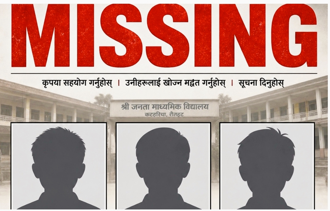 रौतहटको कटहरियाबाट तीनजना बालक बेपत्ता